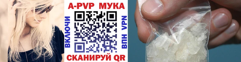 APVP VHQ Электрогорск