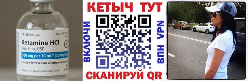 КЕТАМИН ketamine  Электрогорск 