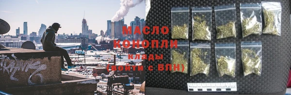 бутират Вязьма