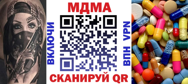 MDMA кристаллы  mega зеркало  Электрогорск 