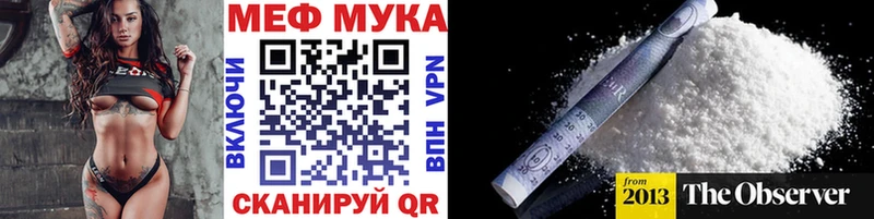 МЕФ  Электрогорск