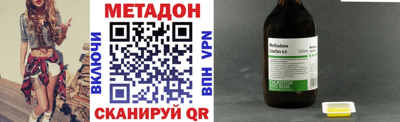 МЕТАДОН кристалл  Электрогорск 
