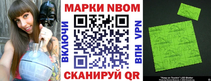 Марки NBOMe 1,5мг  купить   Электрогорск 